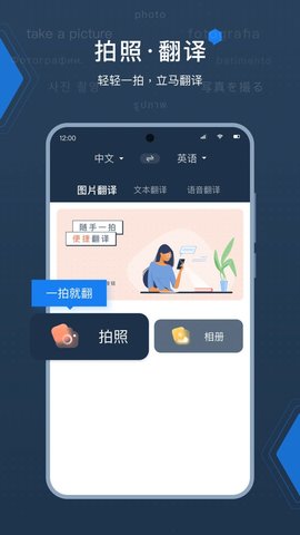 deepL拍照翻译.jpg