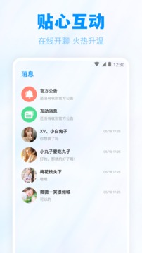 蜜汁直播(2)
