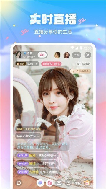 模特直播(1)