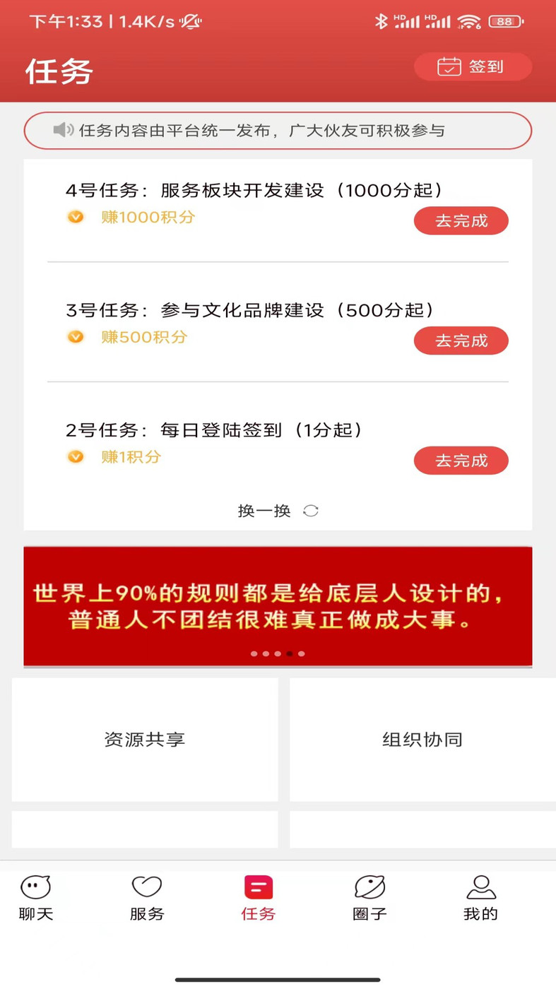 伙友.jpg
