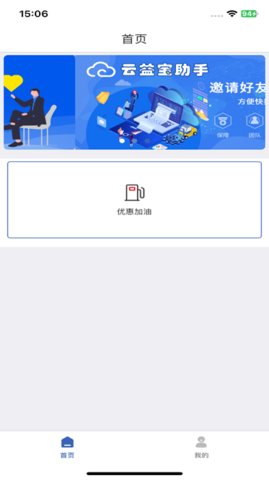 云益宝助手.jpg