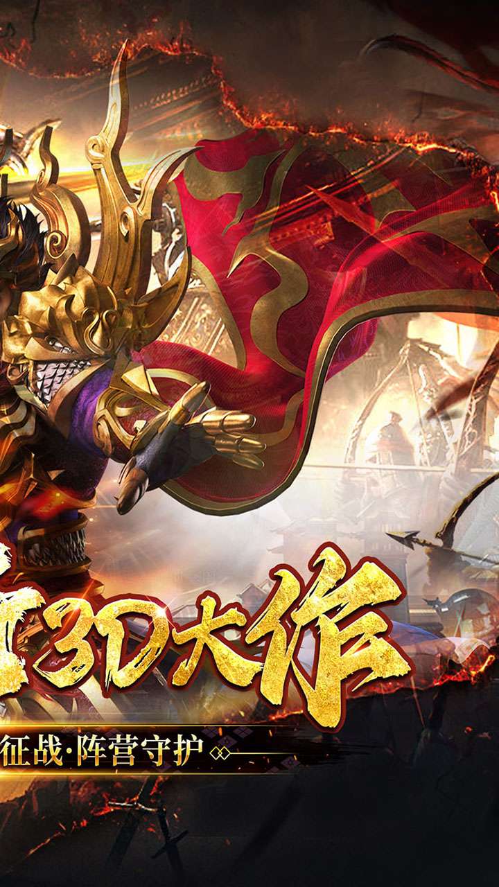 笑傲天龙(真3D爽爆版)(1)