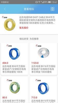 比价通.jpg