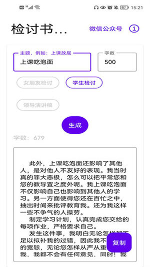 万能检讨书.jpg