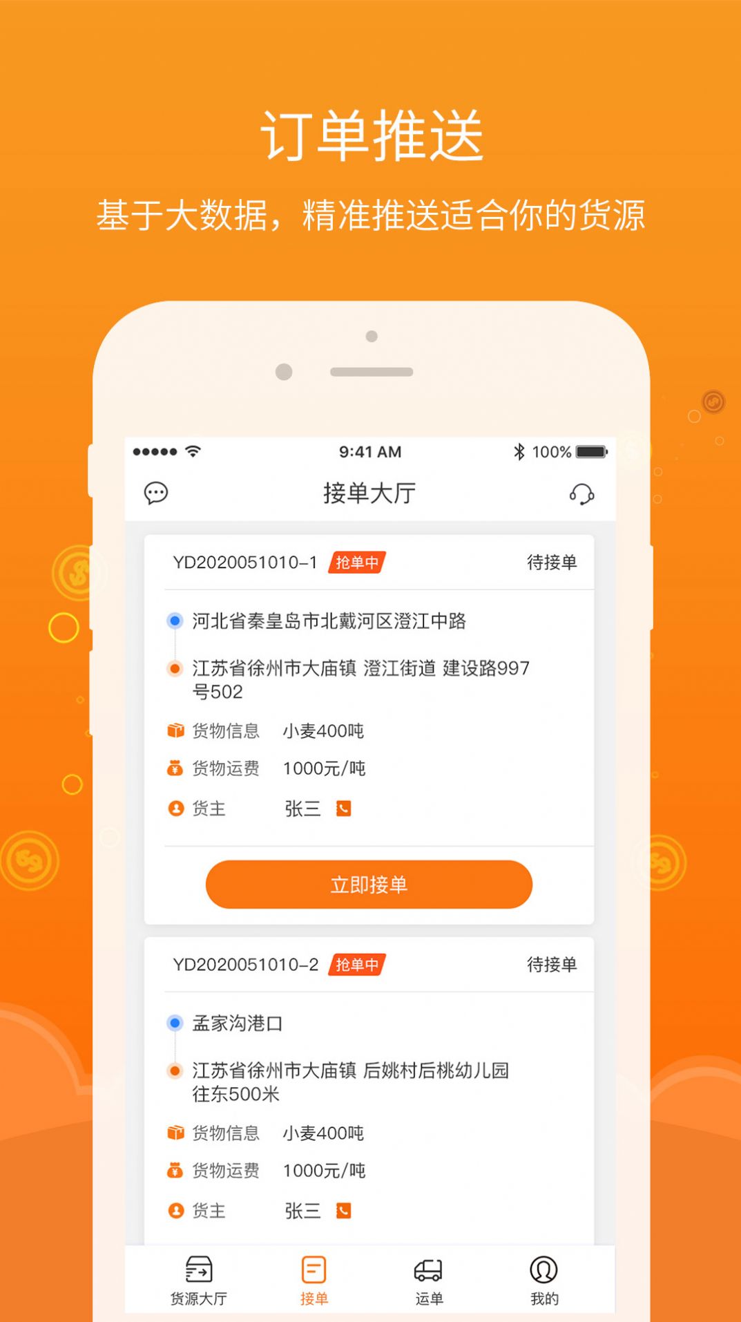易船货司机.jpg