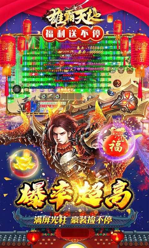 雄霸天地切割忘忧版(2)