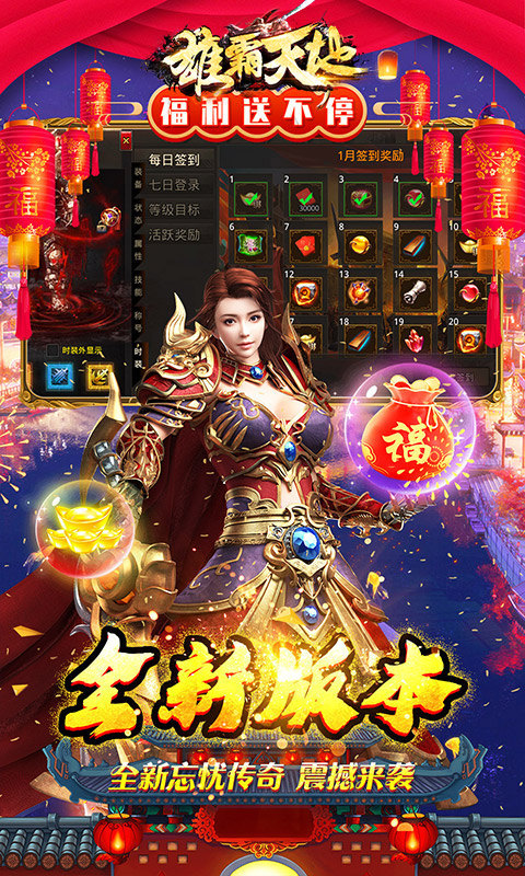 雄霸天地切割忘忧版(3)