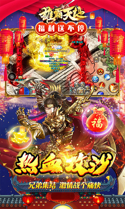 雄霸天地切割忘忧版(1)