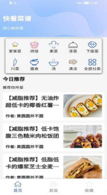 快看菜谱jpg