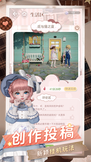 箱庭小偶无限金币(3)