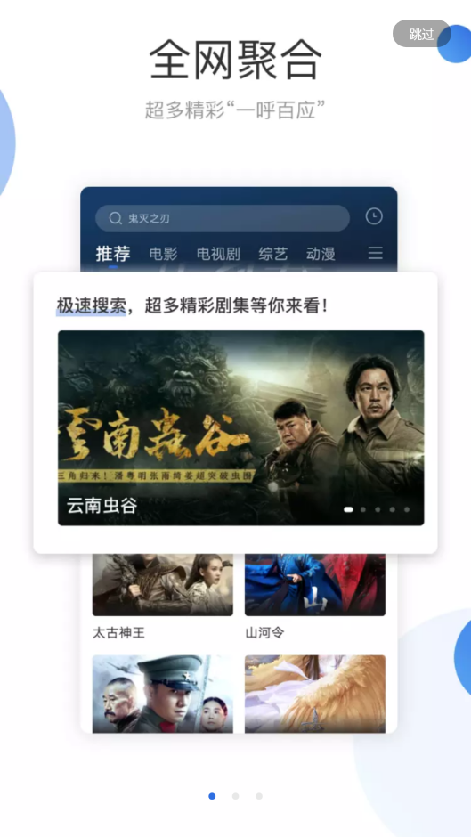 火龙果影视极速版.png