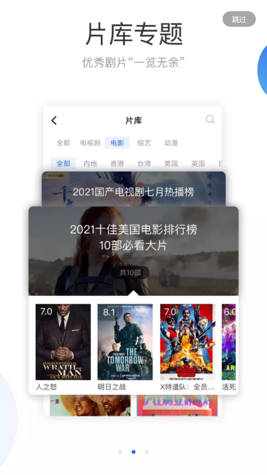 火龙果影视极速版.png
