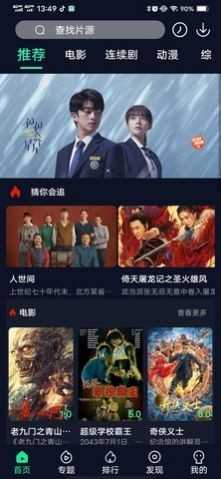 优众影视APP稳定版.jpg