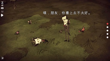 饥荒联机版(3)