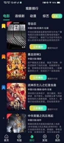 优众影视旧版(1)