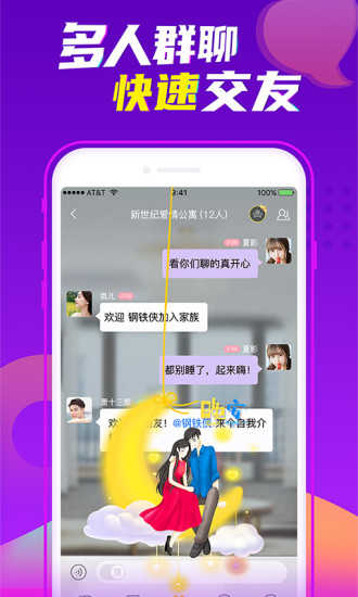 爱聊免费版.jpg