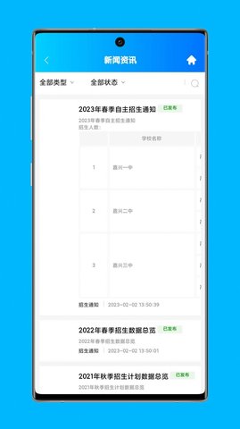 局校通.jpg