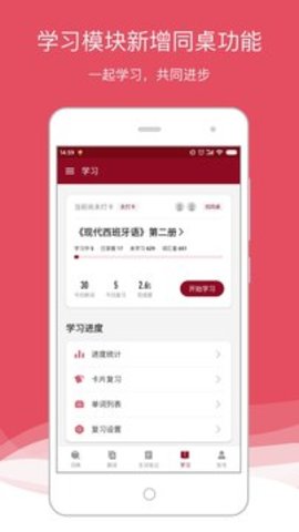 西语助手.jpg