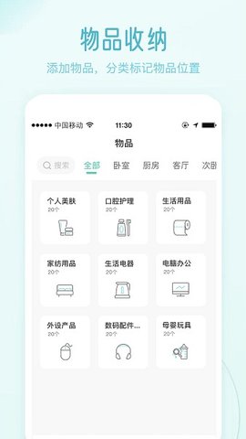 极简收纳.jpg