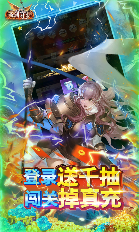 圣剑守护(GM修改器无限刷)(2)