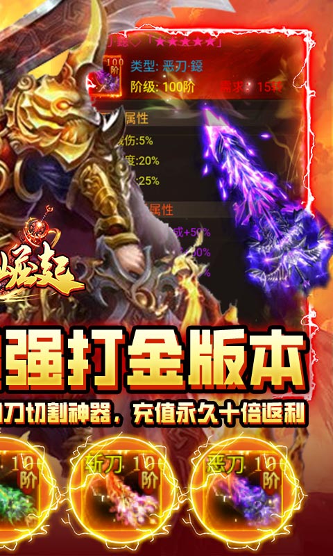 猛犸崛起(0氪神器打金)(1)