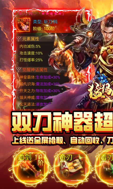 猛犸崛起(0氪神器打金)(2)