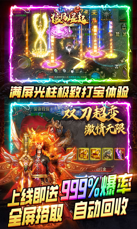 猛犸崛起(0氪神器打金)(3)