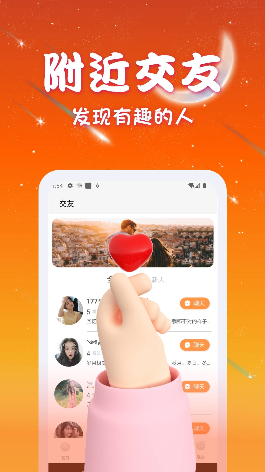优优交友.jpg
