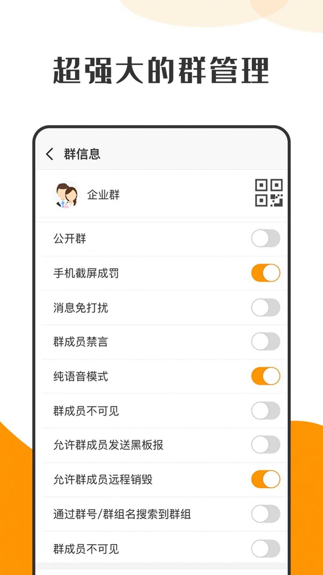 萝卜密聊.jpg