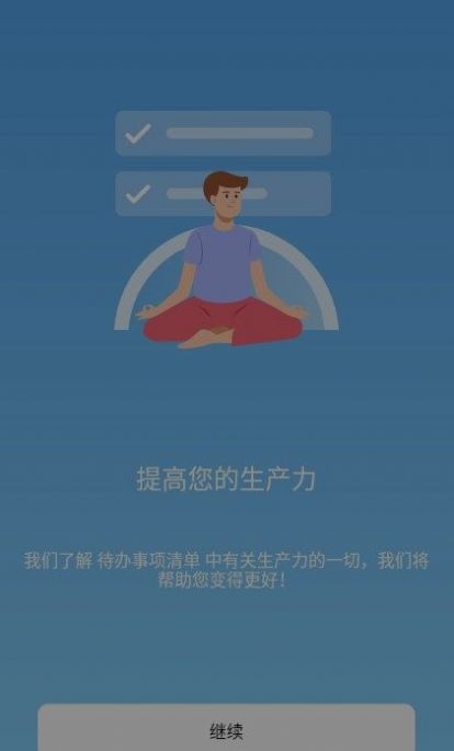 待办事项清单.jpg