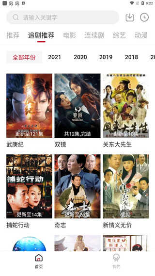 白狐影视旧版(3)