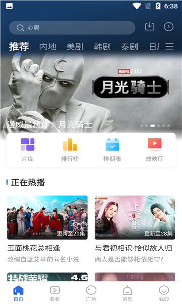 白狐影视旧版(4)