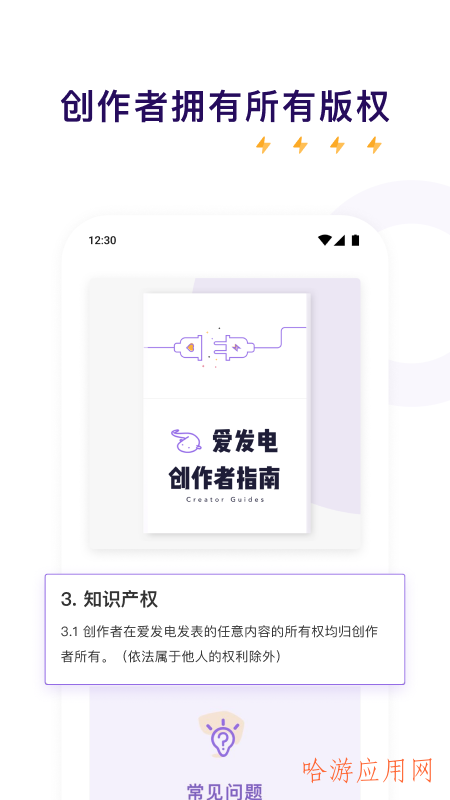 爱发电免费版(2)
