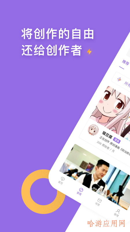 爱发电免费版(3)