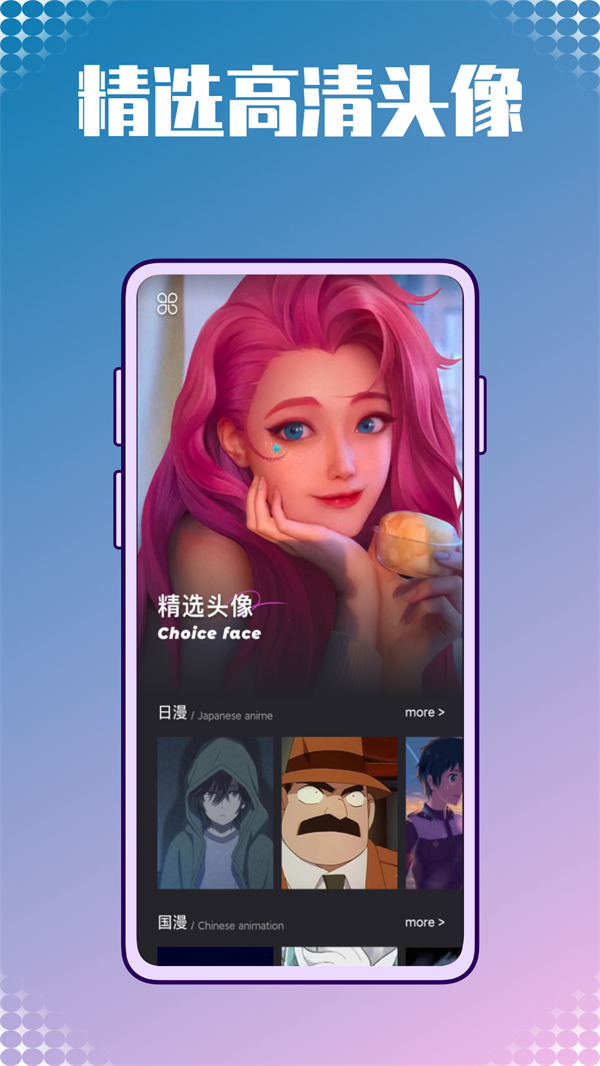 动漫壁纸图库鸭.png