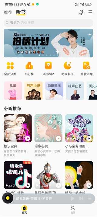 酷我音乐破解版.jpg
