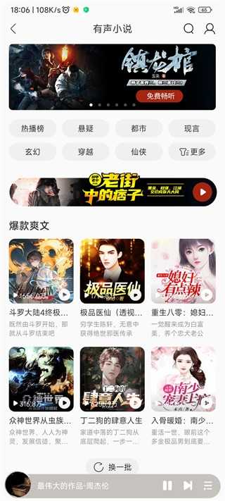 酷我音乐破解版.jpg