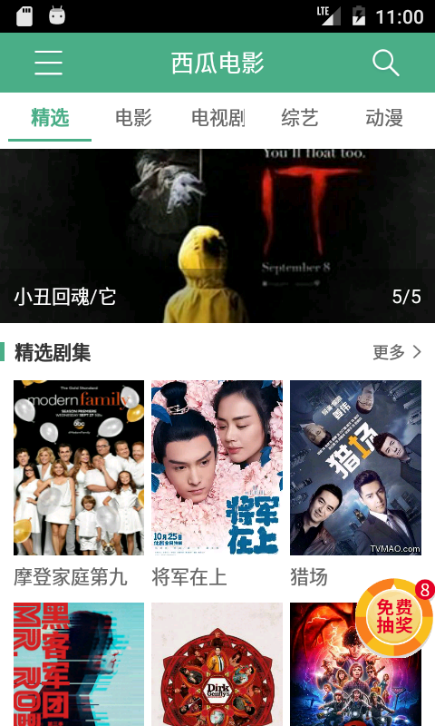 西瓜电影网.png
