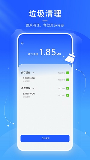 火箭清理助手.jpg