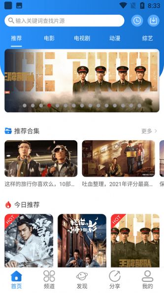 (小)小影视app(3)