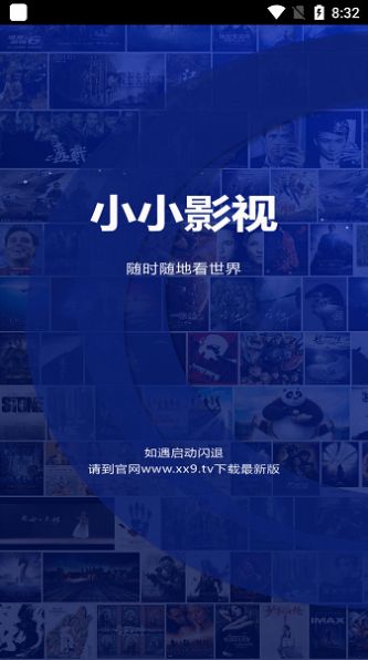小小影视app.jpg