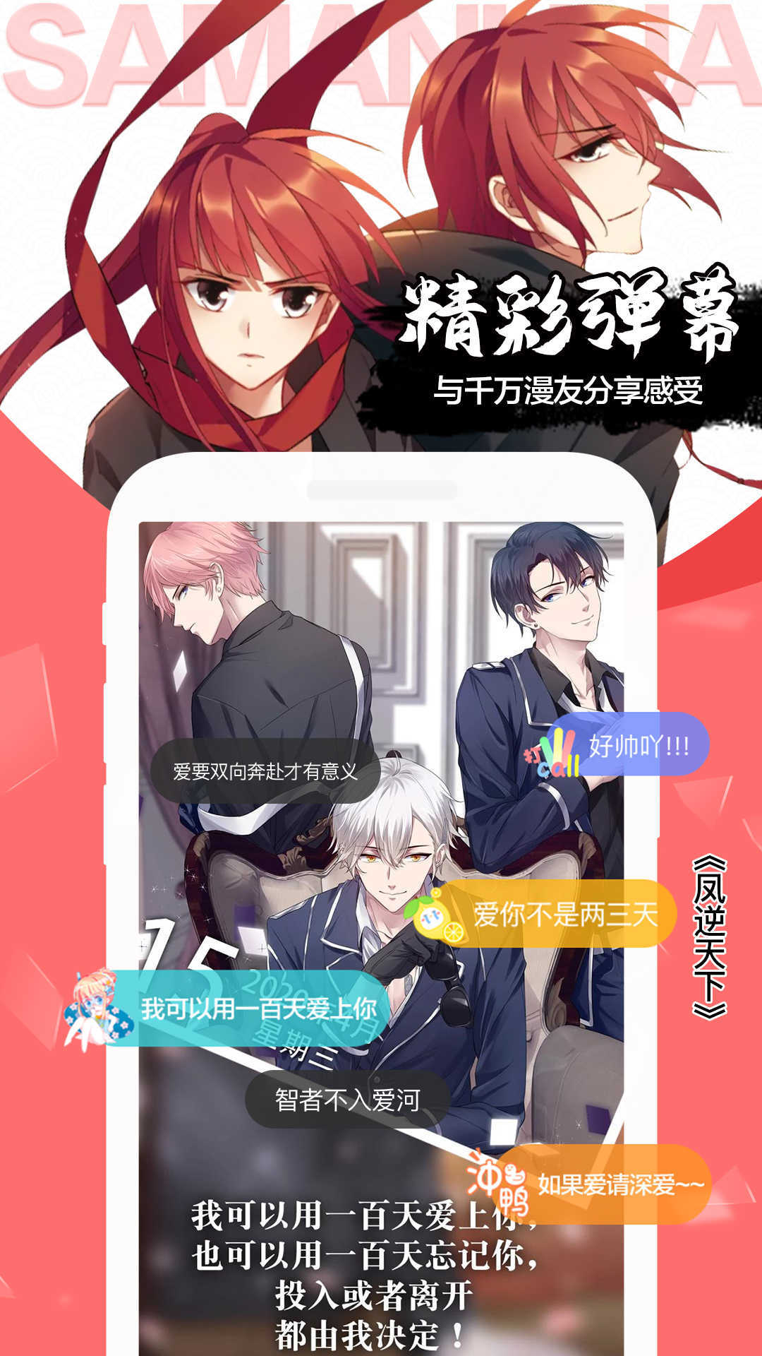 快看漫画无限免费版.jpg