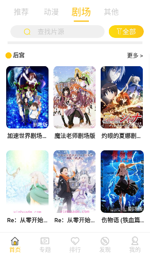 age动漫正版(3)