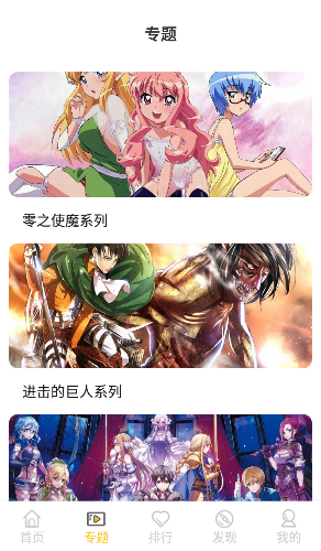 age动漫正版(1)