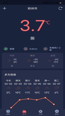 追风闹钟.jpg