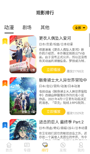 age动漫正版.png