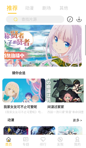 age动漫正版.png