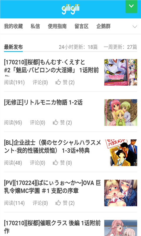 GiliGili追番免费版.jpg