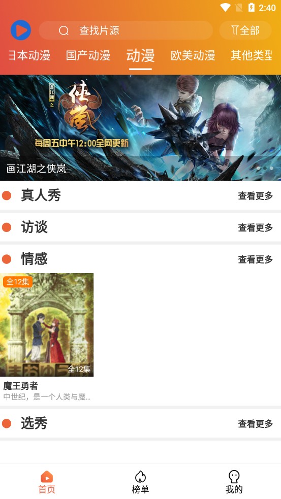 追番猫(2)