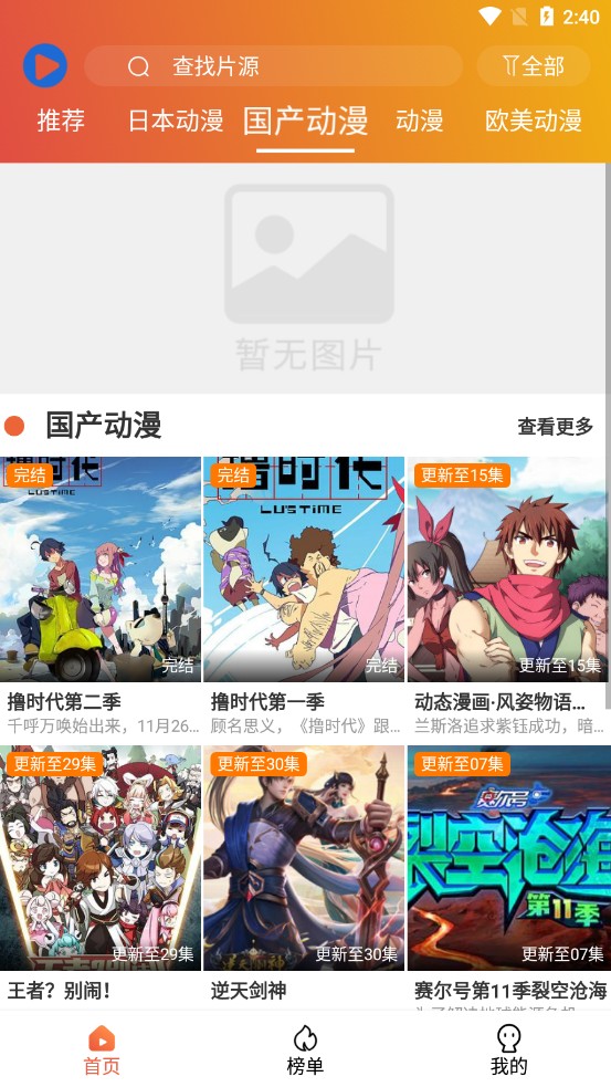 追番猫(1)